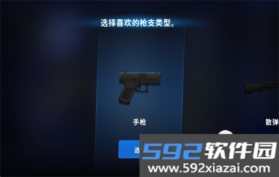 爆头zd汉化版游戏下载最新版本截图8