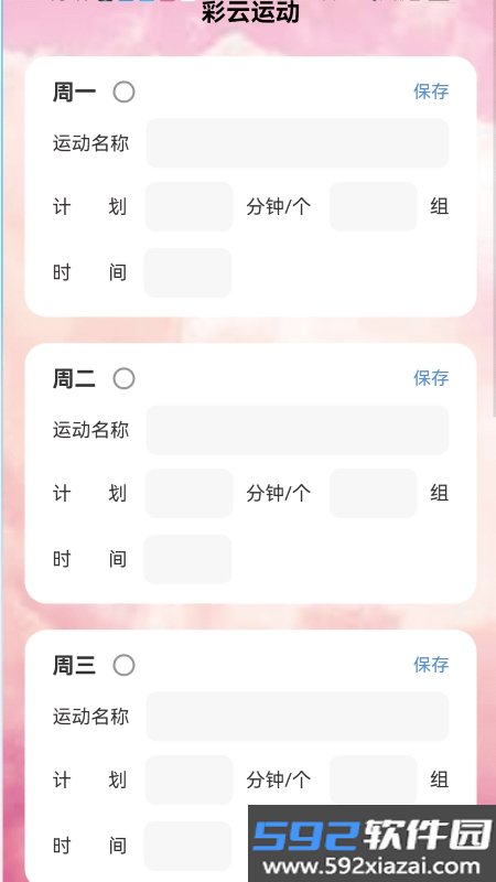 彩云来电铃声app截图3