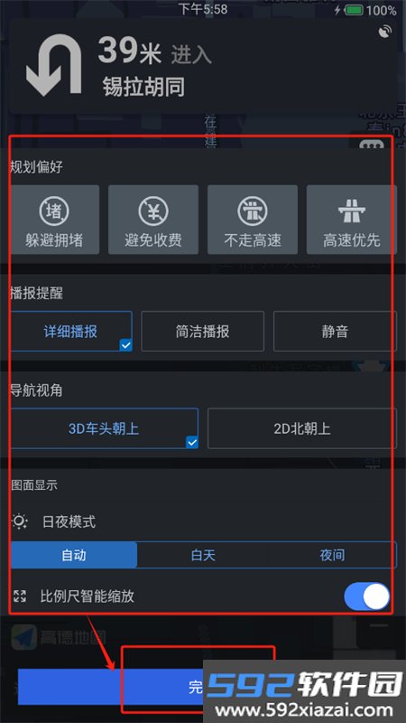 百得地图app官方手机版截图3