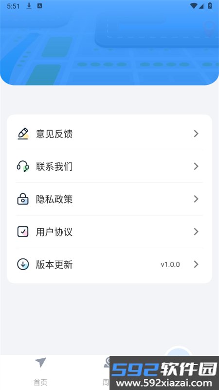 百得地图app官方手机版截图7