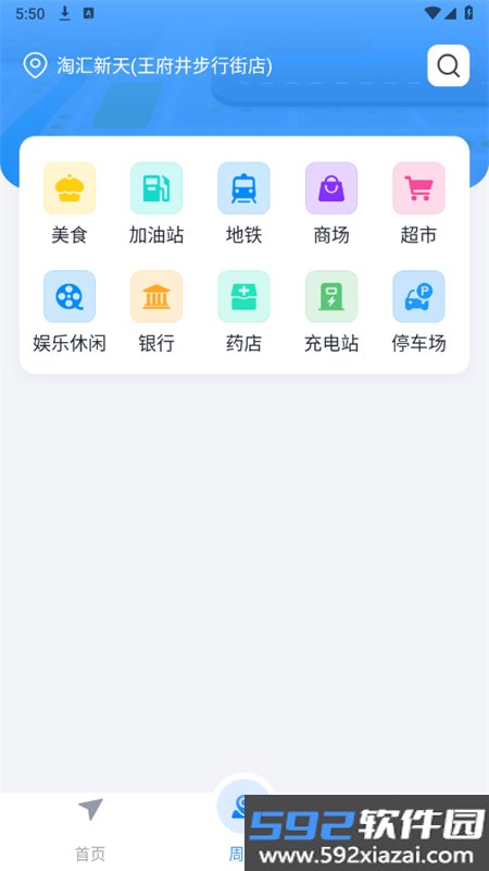 百得地图app官方手机版截图9
