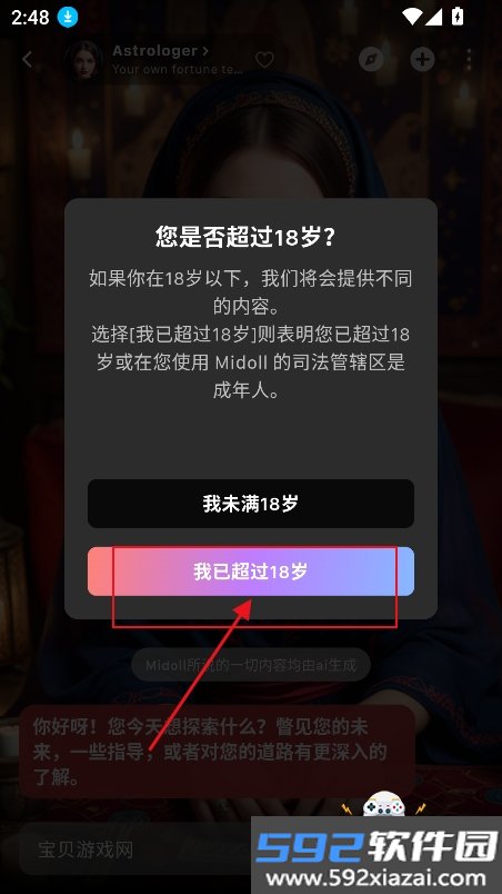 Midoll ai软件安卓手机版截图4