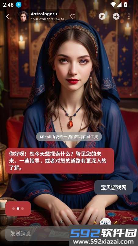 Midoll ai软件安卓手机版截图5