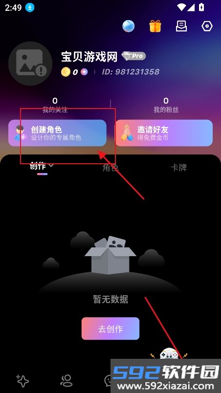Midoll ai软件安卓手机版截图6