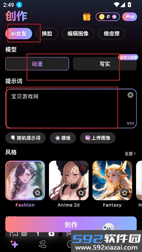Midoll ai软件安卓手机版截图7