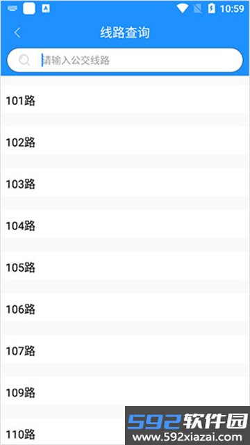 荣成掌上公交app下载手机版截图1