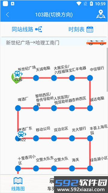 荣成掌上公交app下载手机版截图2