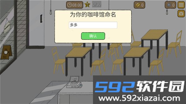 小咖啡店的故事正版截图4