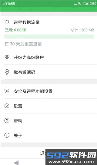 AirMirror远程控制app截图1