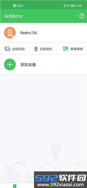 AirMirror远程控制app截图2