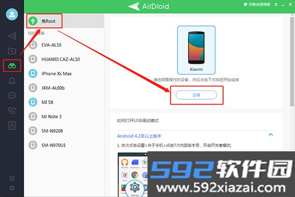 AirMirror远程控制app截图6