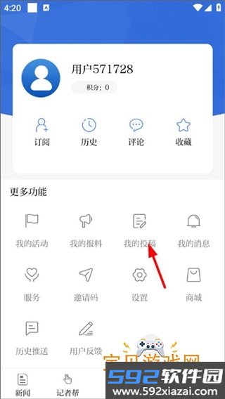 羊城派
