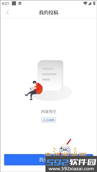 羊城派app手机最新版截图1