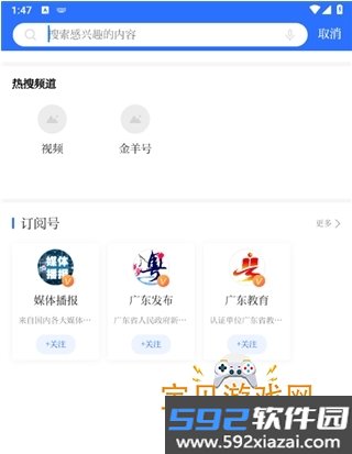 羊城派app手机最新版截图8