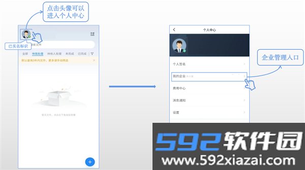契约锁电子签约云平台截图5