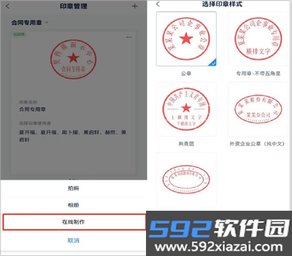 契约锁电子签约云平台截图7