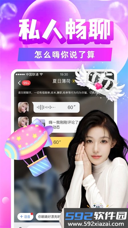 附近陌约ap官方下载手机版截图5