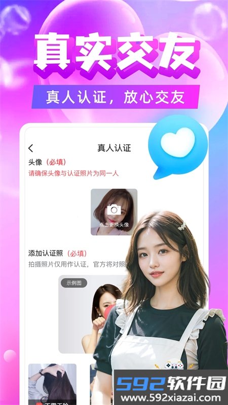 附近陌约ap官方下载手机版截图6