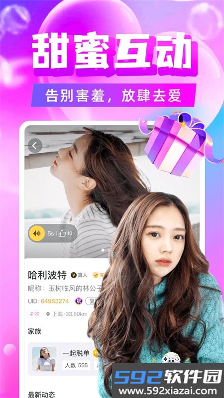 附近陌约ap官方下载手机版截图7