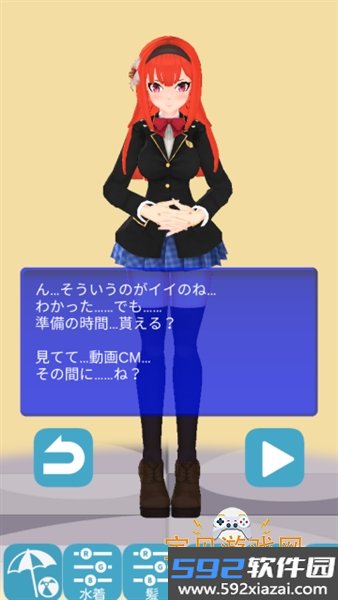 3D少女Yuna手机最新版截图5