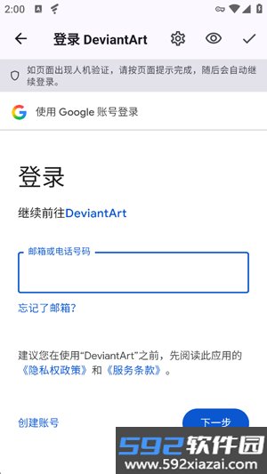 DA Viewer截图2