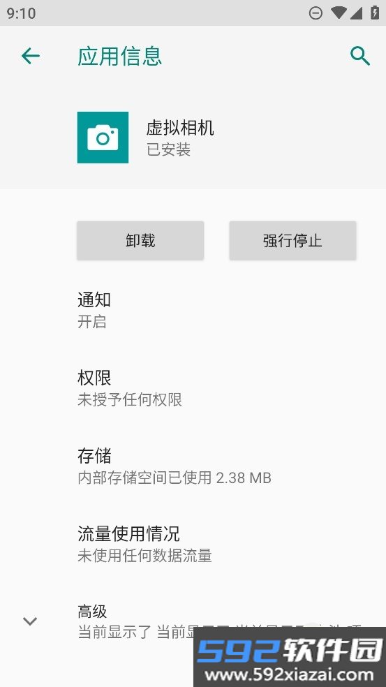 虚拟相机