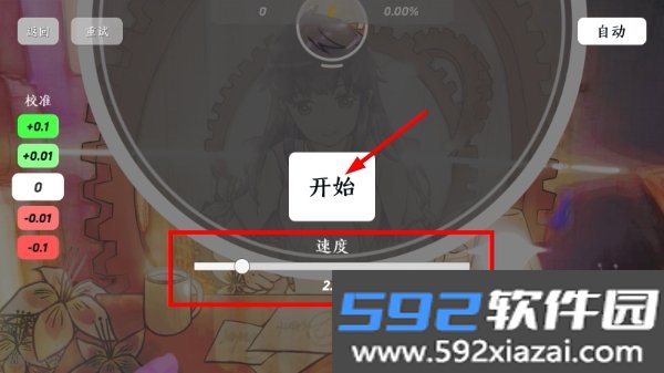 菈雅斯塔