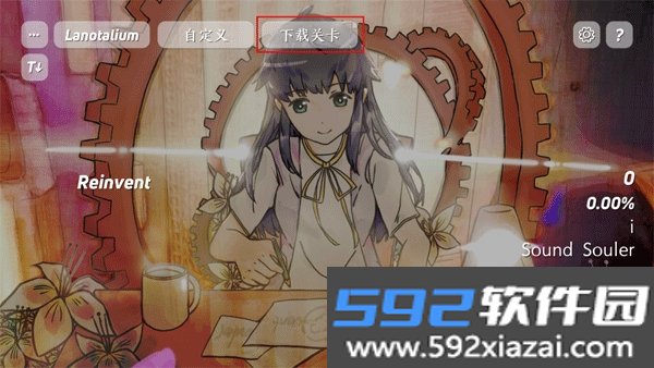 Layesta菈雅斯塔音游手机最新安卓版截图3