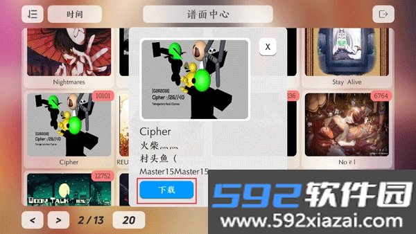 Layesta菈雅斯塔音游手机最新安卓版截图5