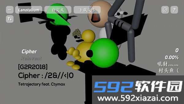 Layesta菈雅斯塔音游手机最新安卓版截图6