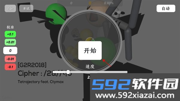 Layesta菈雅斯塔音游手机最新安卓版截图8