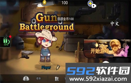 枪械战场游戏最新版本2026v1.0.0 2026官方中文版截图9