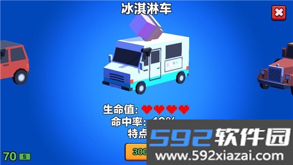 汽车地带大逃杀免广告版本截图2