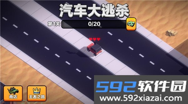 汽车地带大逃杀免广告版本截图4