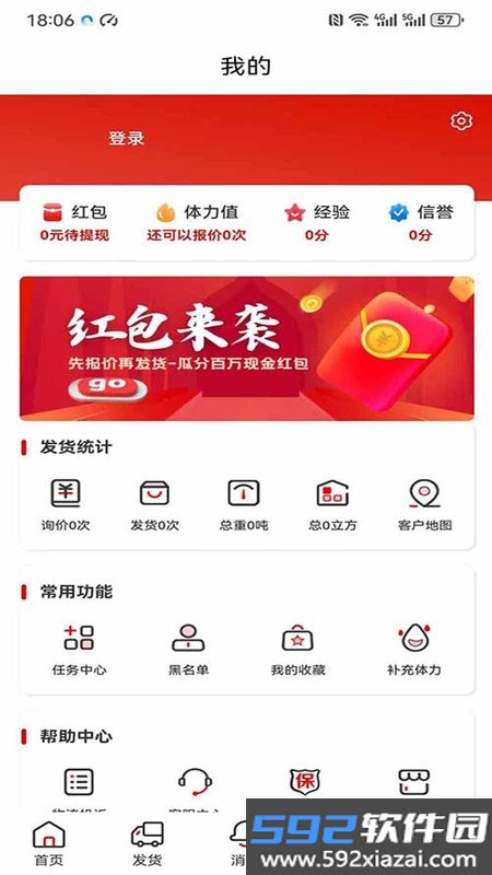 运费计算器软件