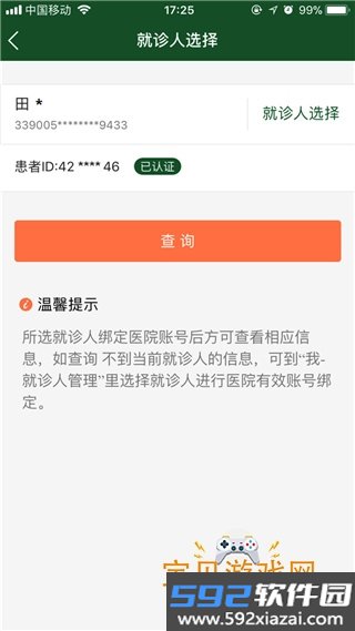北京协和医院