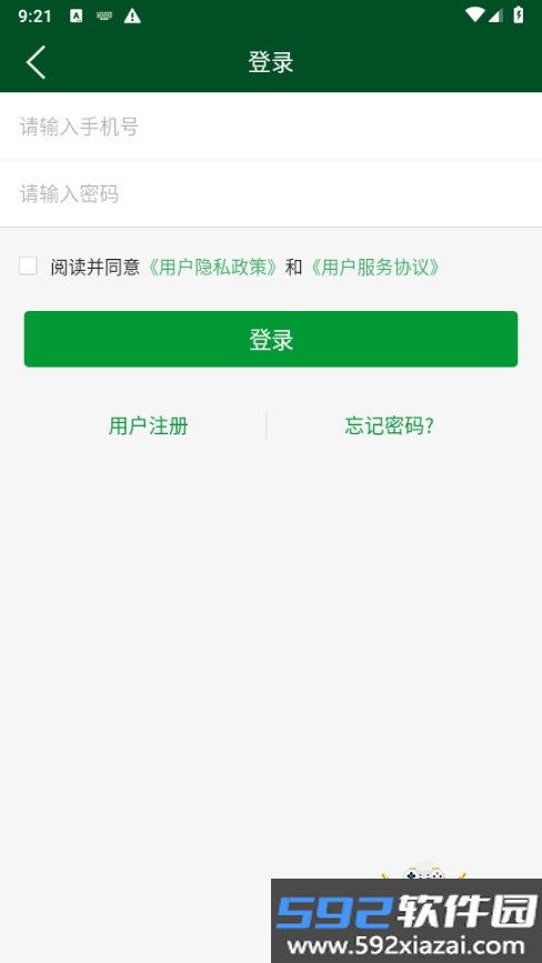 北京协和医院网上挂号预约app截图7
