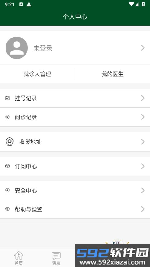 北京协和医院网上挂号预约app截图8