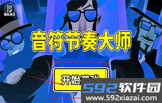 音符节奏大师