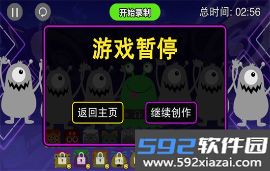 音符节奏大师游戏安卓手机版截图10