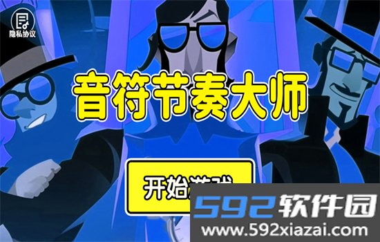 音符节奏大师游戏安卓手机版截图5