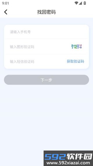 充电喵助手官方版截图3