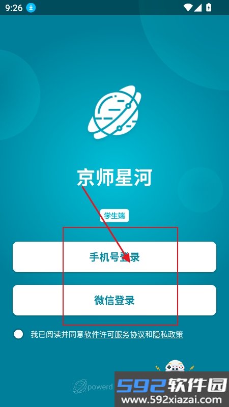 京师星河