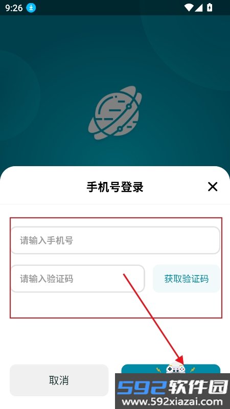 京师星河数字教材平台官方版下载截图1
