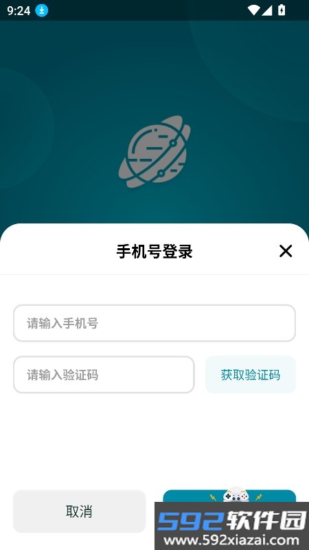 京师星河数字教材平台官方版下载截图5