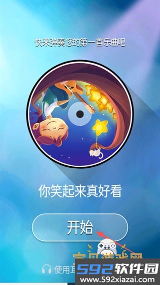 钢琴块2xymod