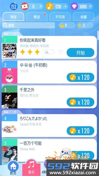 钢琴块2xymod手机免费最新版截图7