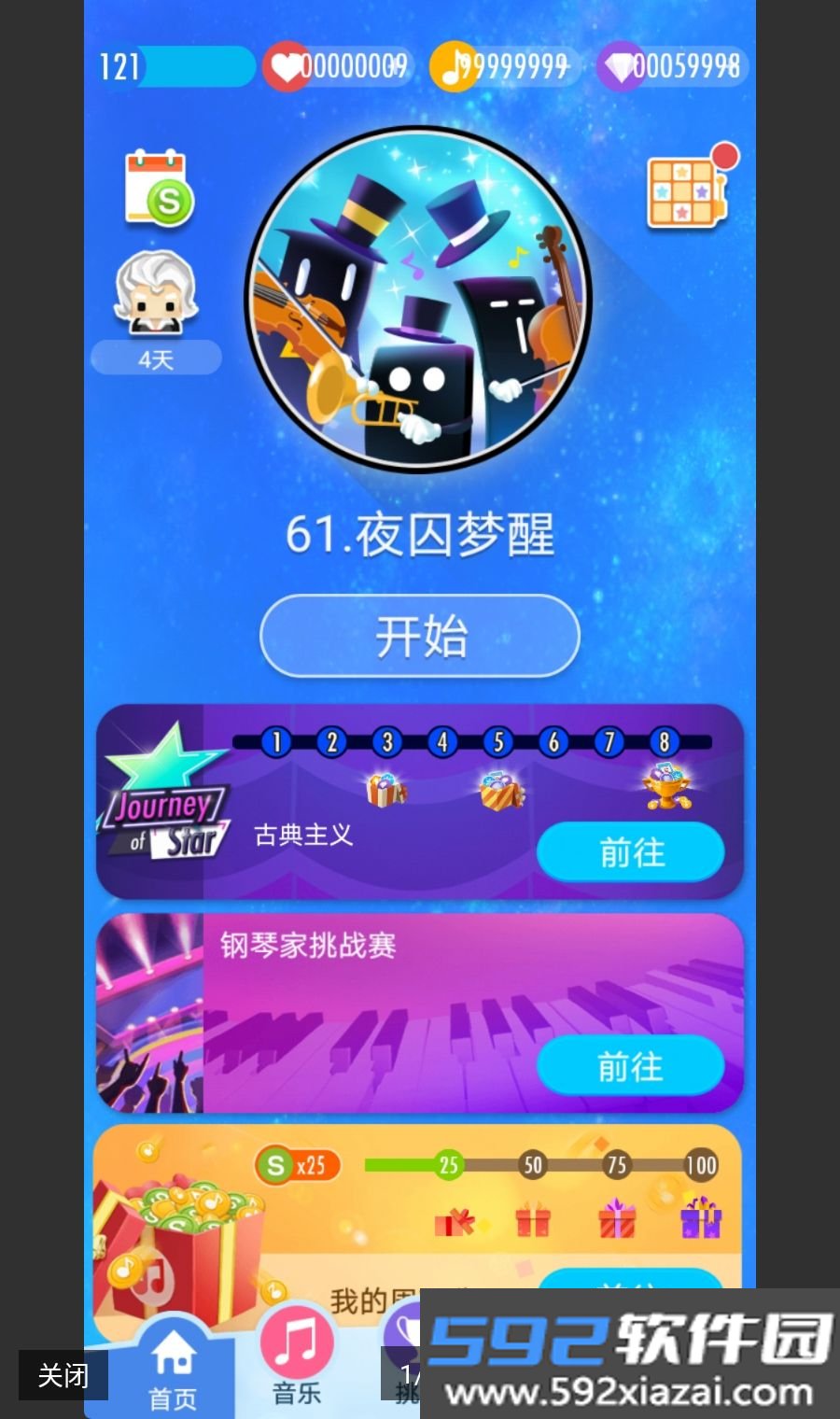 钢琴块2xymod手机免费最新版截图8