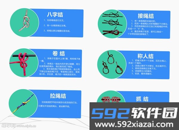 结绳记