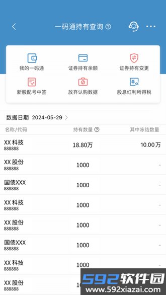 中国结算